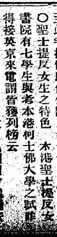 香港華字日報, 1915-10-13