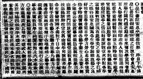  香港華字日報, 1915-10-23 
