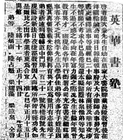 香港華字日報 1905-02-17