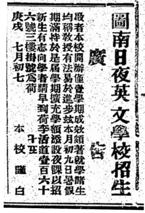 香港華字日報 1910-08-13