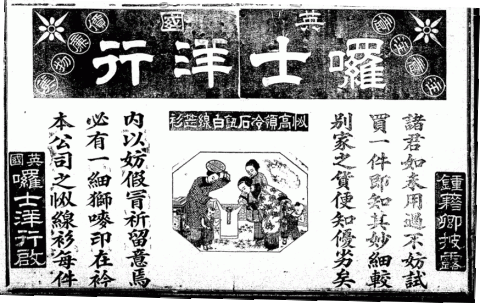 香港華字日報 1902-05-14