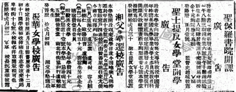 香港華字日報 1914-01-08