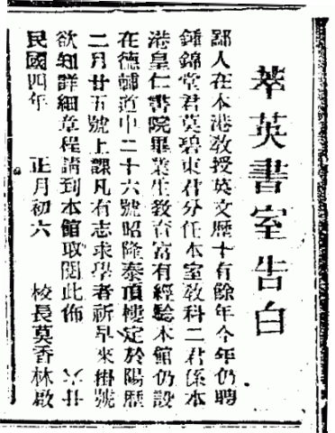 香港華字日報, 1915-03-03 =