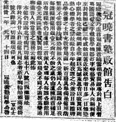 香港華字日報 1905-02-17