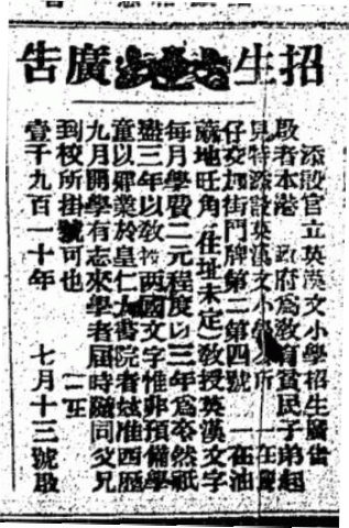 香港華字日報 1910-08-13