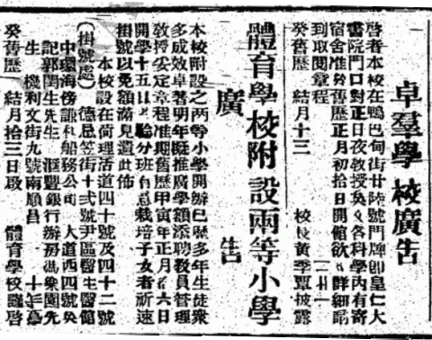  香港華字日報 1914-01-08
