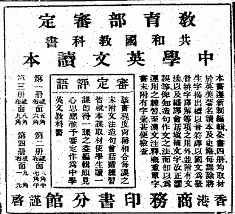 香港華字日報, 1915-11-03