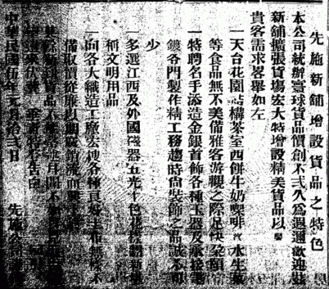 香港華字日報 1916-1-8