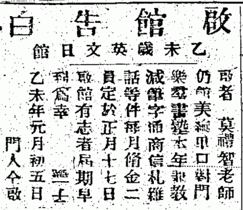 香港華字日報, 1895-02-12