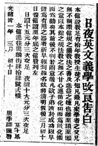 香港華字日報 1905-05-17