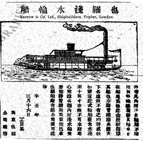 香港華字日報 1902-06-14