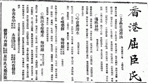 香港華字日報, 1915-11-03