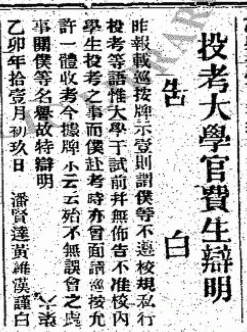 Dec., 17, 1915