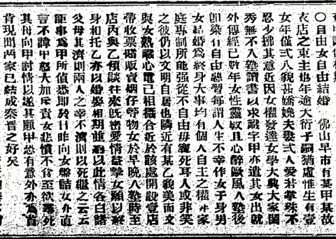  香港華字日報, 1915-10-27