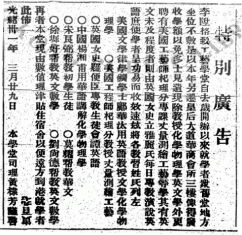 香港華字日報 1905-05-17