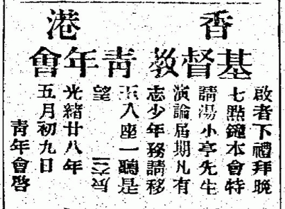 香港華字日報 1902-06-14