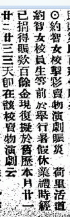 香港華字日報 1915-07-29
