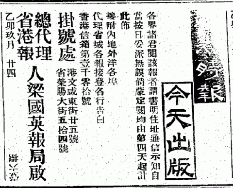 香港華字日報, 1915-11-03