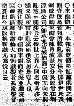 Dec., 17 , 1915