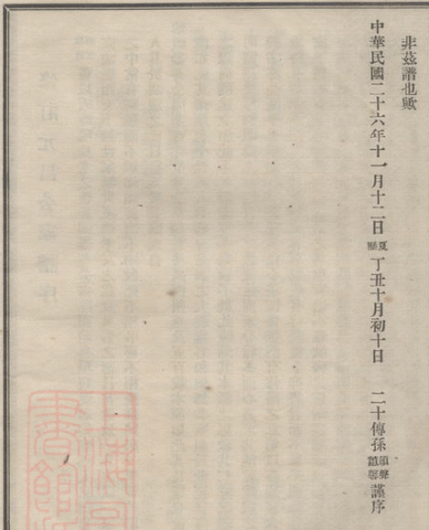 Genealogy of Kwans