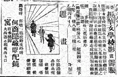 Hong Kong Chun Wah Girls' School Charity Cinema Relief**