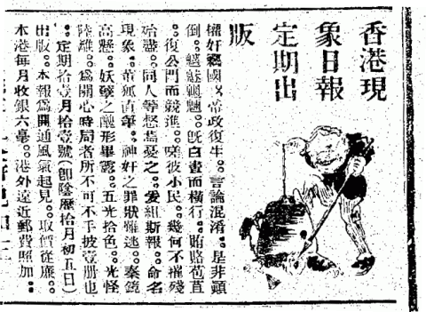 香港華字日報, 1915-11-03 