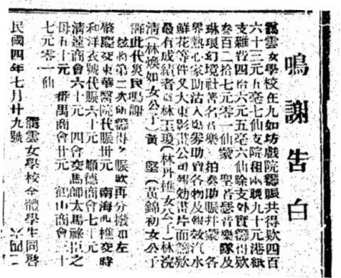 香港華字日報 1915-07-29