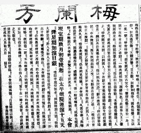 香港華字日報, 1922-10-16 