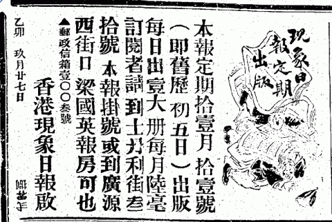 香港華字日報, 1915-11-06