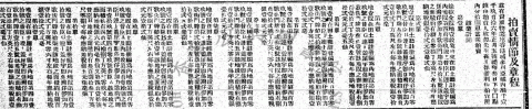 Dec., 23 , 1905
