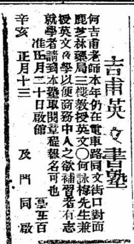 香港華字日報 1910-12-20