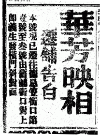 香港華字日報, 1922-10-16 