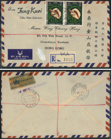 1977 (19 OC) Vila New Herbrides Incoming Cheung Sha Wan Post Office Officially Sealed Cover Registered Air Mail Cover 