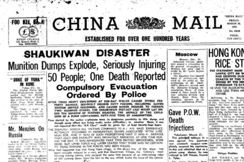 China Mail Headline of the Shaukiwan Disaster - March 22nd, 1946