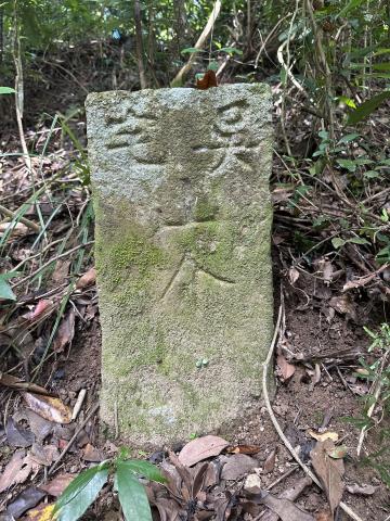 Village Boundary Stone — Nui Po Au (inscription)