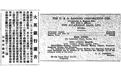 a 'Bank of England' advert, 1926