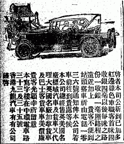 香港華字日報, 1926-02-03 = The Chinese Mail