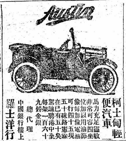 香港華字日報, 1926-02-03 = The Chinese Mail