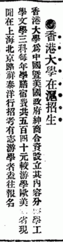 HKU Recruit
