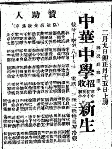  天光報, 1933-02-07 = The Tien Kwong Po