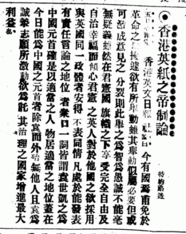 神州日報 1915.11.06