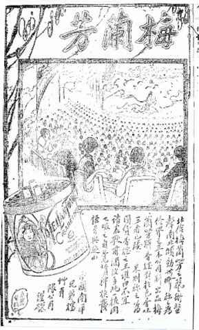 香港華字日報, 1927-05-05 = The Chinese Mail 
