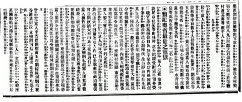 神州日報 1916.02.22