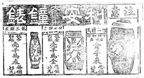  香港華字日報, 1927-05-05 = The Chinese Mail