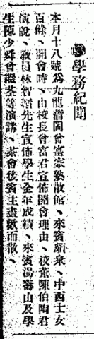  香港華字日報, 1926-02-03 = The Chinese Mail