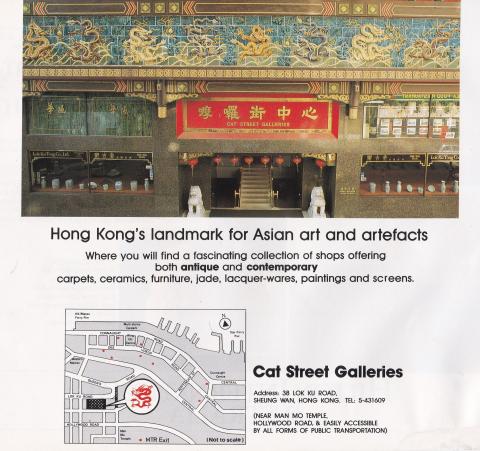 Cat Street Galleries Advertisement