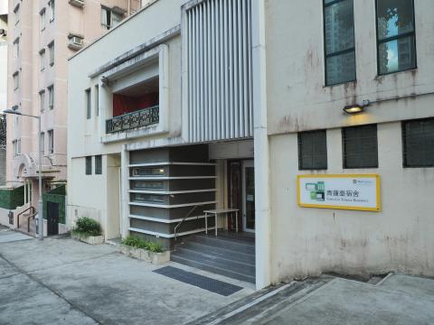 Former Hon Wah College, how Ching Lin Terrence Residence, HKU