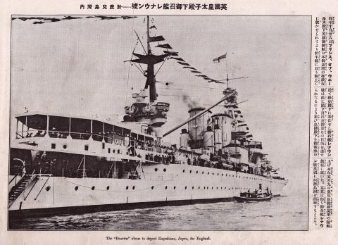 HMS Renown 1922