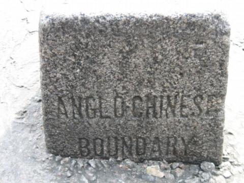 2005 Sha Tau Kok Anglo-Chinese Boundary Stone