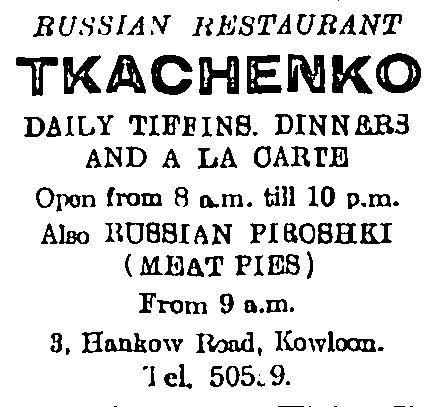 1945 Tkachenko